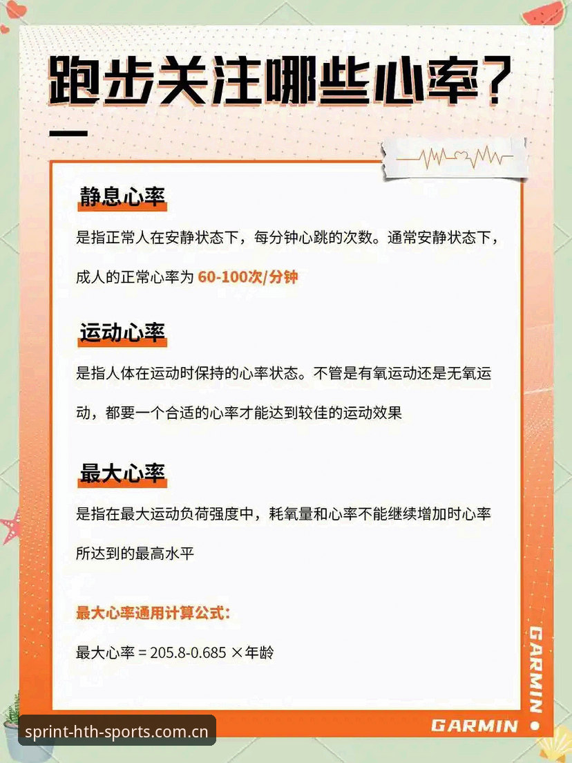 华体会体育平台 资深用户分享:华体会体育平台如何让运动数据与心跳同频共振