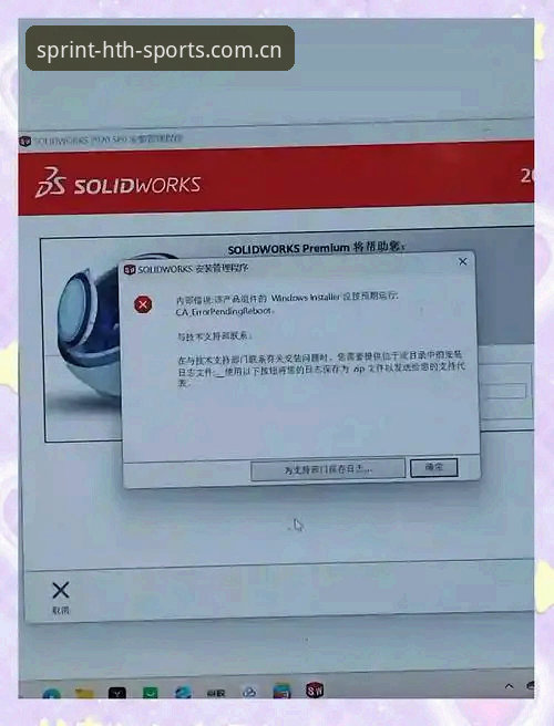 华体会官网安装失败 华体会平台安装失败:资深用户全面评测与经验分享